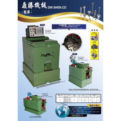 鼎勝機械 鉚釘機.jpg